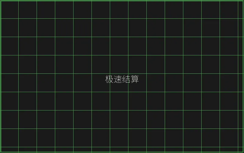斗地主极速结算系统 - ag百家乐