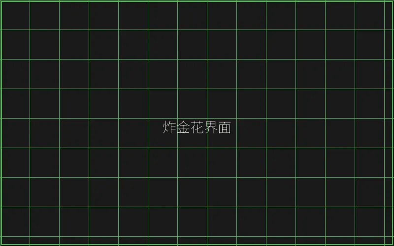 炸金花赛博界面 - ag百家乐