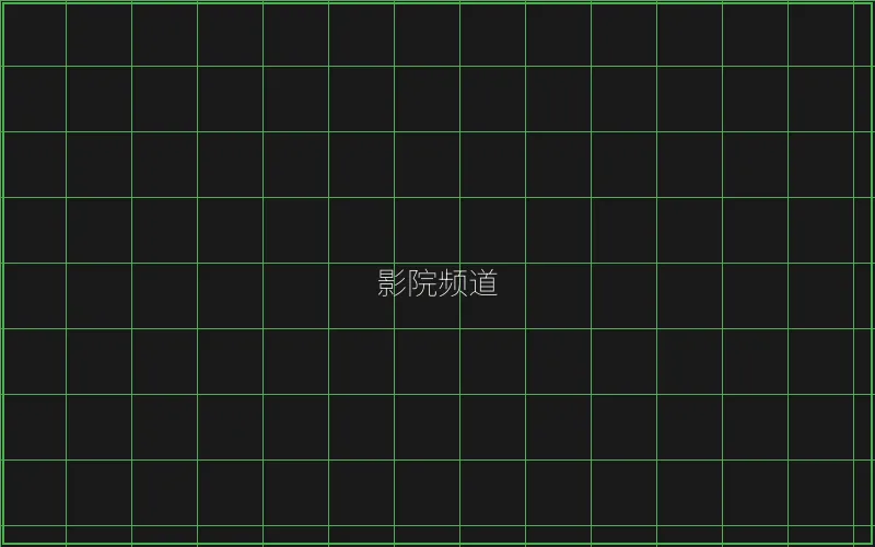 ag百家乐 竹韵影院频道全息投影