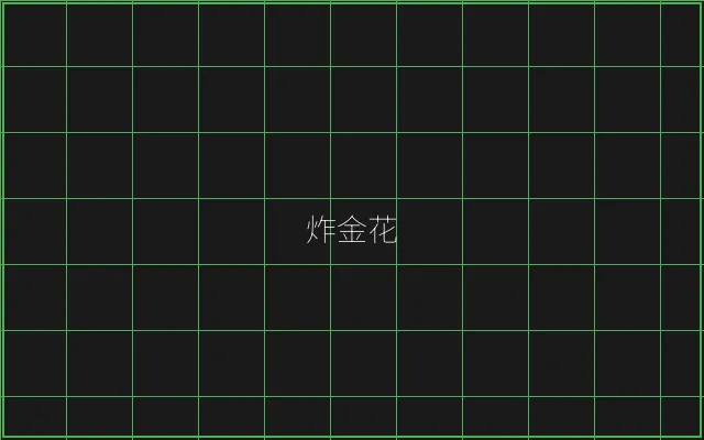 炸金花深海激光猎场 - ag百家乐