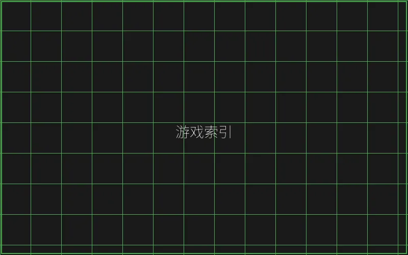 棋牌大厅赛博游戏索引 - ag百家乐