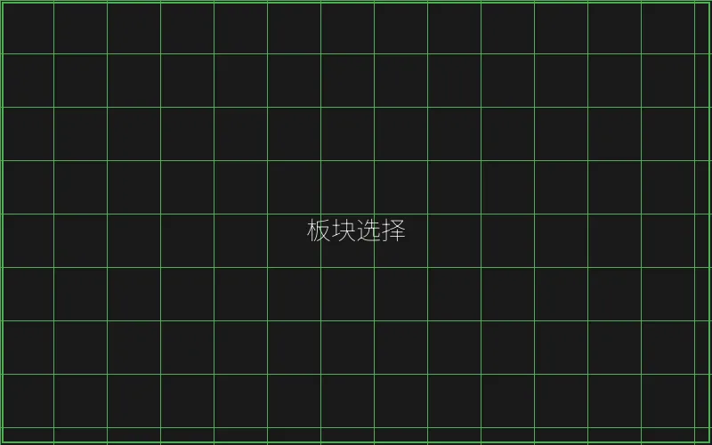 游戏板块选择指南 - ag百家乐