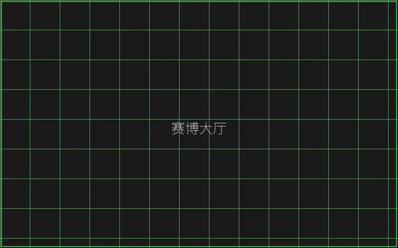赛博大厅全息导航 - ag百家乐